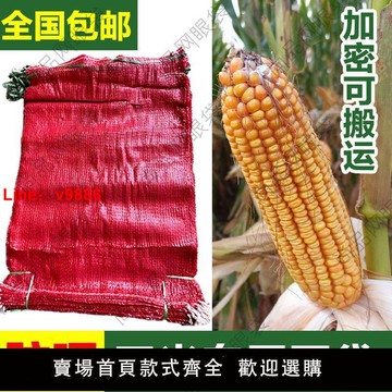 【台灣公司 超低價】【特價網袋】玉米大蒜洋蔥土豆水果活禽加密加厚專用編制網眼袋
