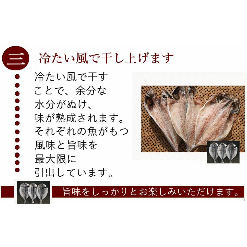 あじ開き干し 国産  3枚入  ki-424 手造り アジ開き干しあじ 干物