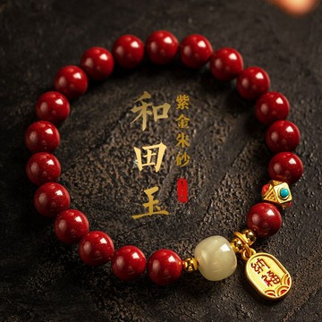 🙏🏻紫南宮過爐 開光🙏🏻2026年馬年-天然紫金砂招財納福手鍊 暴富轉運珠手鏈 本命年辟邪開運手串 閨蜜手鏈 禮物