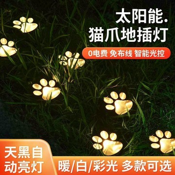 ✨臺灣熱賣✨太陽能戶外貓爪燈 地埋燈 熊掌燈 草坪防水花園庭院小夜燈 新款草坪燈 太陽能地插燈 防水防濺 超長續航燈