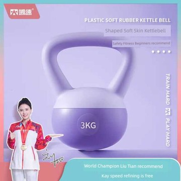 凱速3kg/5kg靜音抗摔全身壺鈴