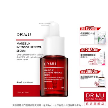 DR.WU 杏仁酸亮白煥膚精華18%15ML(小紅瓶)