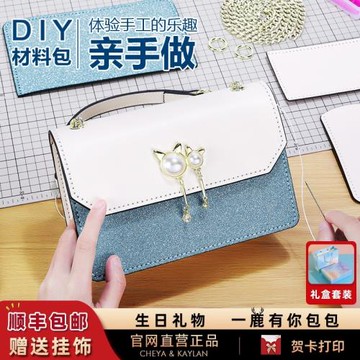 生日禮物包包送女友手工diy包編織材料包鏈條斜挎包手工制作包