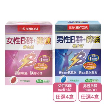 【三多】女性B群+鐵鎂糖衣錠/男性B群+鋅硒糖衣錠任選X4盒(60錠/盒)