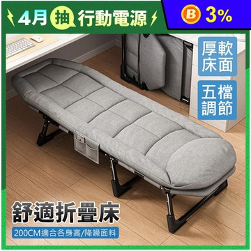【AOTTO】多段式可調節辦公室午休折疊躺椅 折疊床 LC-006