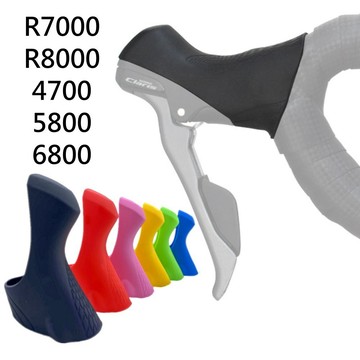 副場 SHIMANO 變把套 R7000 R8000 ST 4700 5800 6800 煞把套 煞變把 公路車 把套