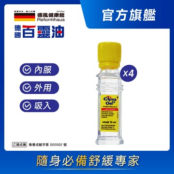 ［德風］德國百靈油10ml*4  共40ML