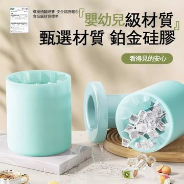 捏捏樂製冰桶冰塊模具 2入藍色（鉑金硅膠捏捏樂製冰桶 一捏輕鬆脫模冰塊模具）