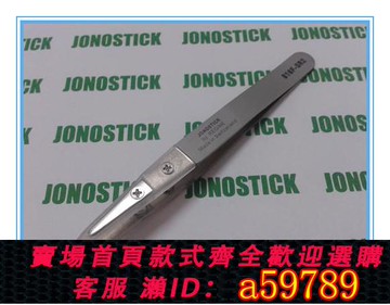 【台灣公司 可打統編】平頭鑷子 瑞士軟頭鑷子 816F-SR2 鑷子夾IC夾晶元不傷產品