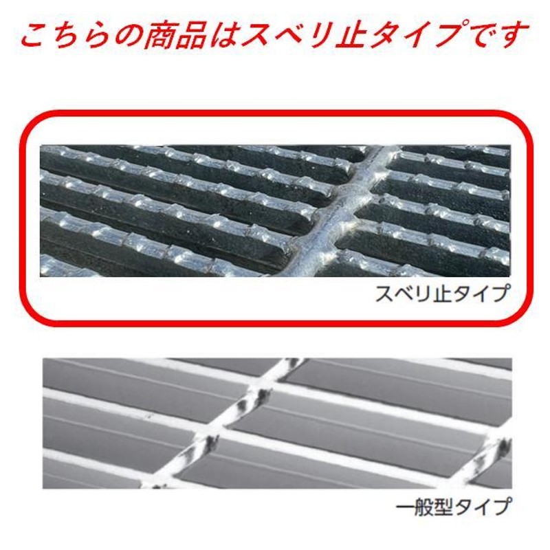 カット U字溝 グレーチング 溝幅200mm T-2 スベリ止 細目 圧接式 溝蓋