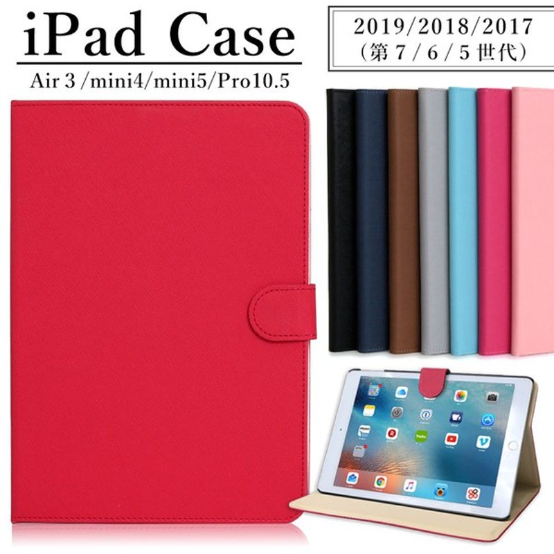 96%OFF!】 ipad ケース アイパッドケース ipadカバーiPad第7世代10.2 2019 iPadmini5 10.5 2018  ipad9.7 可愛い mini iPad 234 air２ discoversvg.com