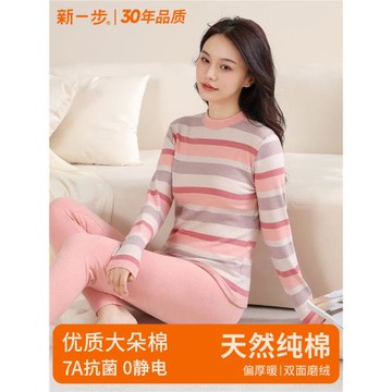 新一步保暖內衣女士2024秋冬款棉毛衫中高領純棉加厚秋衣秋褲套裝