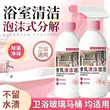 💖新品✨臺灣出貨✨【廁所留香】浴室泡泡清潔劑玻璃瓷磚污垢衛生間馬桶水漬潔廁除垢