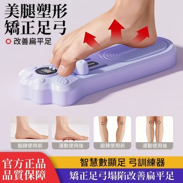 矽膠足弓訓練器 足弓訓練器 足底訓練器 美腿紓壓 按摩器 瑜珈必備 足弓訓練 美腿矯正器 分趾器 鍛鍊腳底腳趾抓力