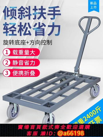 【台灣公司 可開發票】平板車推貨車手推車推貨車搬運車手拉車折疊拖車拉貨車小推車拉貨