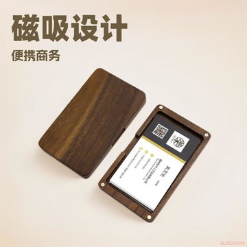 桃園出貨🍂便攜式整木質名片盒男女商務禮品名片夾實木信用卡片盒長方磁扣盒