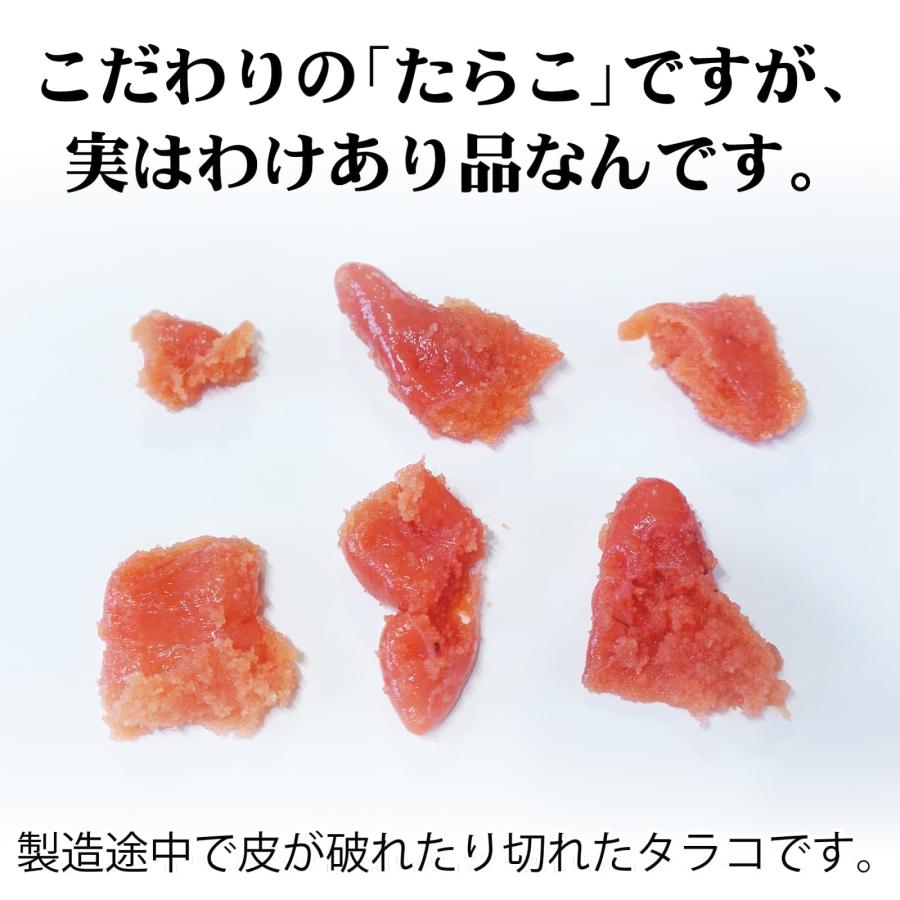 北海道加工 たらこ切れ子 400g×3個 タラコ 甘塩 甘口 わけあり 切子 最高級 贅沢 タラコ おにぎり たらこパスタ お弁当 大容量