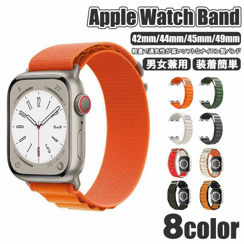 アップルウォッチ バンド 38 40 41 42 44 45 49 mm ベルト Apple Watch