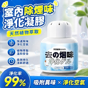 【持久留香】🔥車家兩用除味淨煙魔盒 除菸味 非香味掩蓋 除煙味黑科技 淨菸魔盒 去菸味 去味大師 除菸味空氣淨化