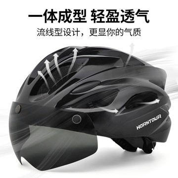 台灣出貨 戶外自行車騎行頭盔風鏡山地車公路單車男女成型眼鏡一體透氣