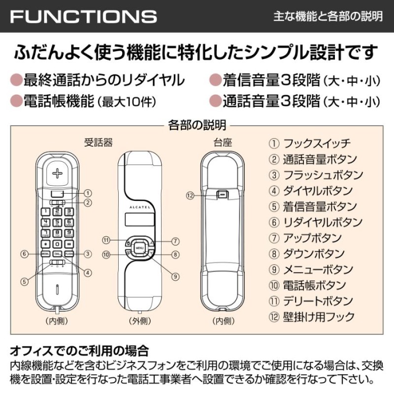 電話機 おしゃれ 壁掛け 固定電話機 電源不要 シンプル ナンバー