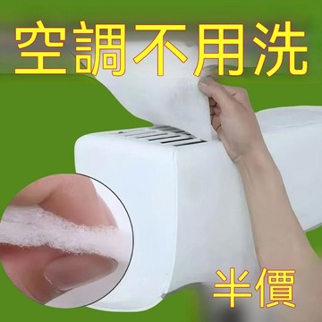 🏆臺出良品+實力好貨🔥30張入 新款空調掛機進氣口過濾棉過濾室內防塵棉進風口空調罩加厚防塵棉 26R2H
