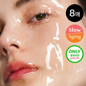 House of B Glutathione Face Film 8ea