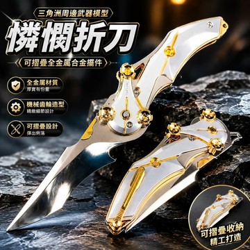 三角洲周邊武器模型憐憫可摺疊全金屬合金可彈出擺件加厚精工玩具