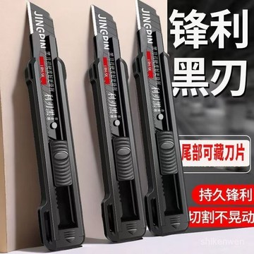 🛒台灣隔日達🌳美工刀 鋒利黑刃美工刀 壁紙刀 美術刀 裁縫刀 快遞刀 美工刀大號加厚壁紙刀電工專用快遞開箱裁紙切割刀