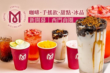 【台北】M'S CHOICES(coffee·drink·dessert·ice cream) #GOMAJI吃喝玩樂券#電子票券#美食餐飲