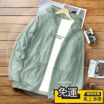 🔥 熱賣🔥防曬衣男夏季夾克外套耐磨皮膚衫防曬服透氣工地戶外工作防紫外綫 涼感外套 防曬外套 冰絲外套 防曬衣 夏天