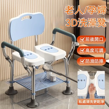🔥台灣現貨🔥凹槽洗澡椅老人 婦洗椅 老人洗澡椅 長輩洗澡椅 浴室防滑椅 浴室椅子 洗澡椅 洗臀椅 洗澡座椅沐浴椅 洗澡凳