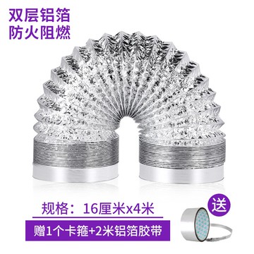 排气管 油煙機管道排煙管鋁箔通風軟管衛生間排風管浴霸換氣扇排氣扇管道【AA4789】