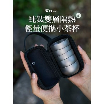 純鈦小茶杯戶外鈦茶具雙層隔熱防燙露營旅行鈦杯家用泡茶主人杯