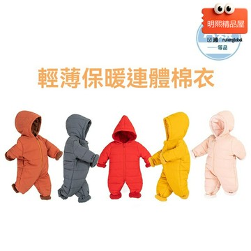 【恆溫鎖暖】嬰兒連體衣 寶寶羽絨服 加厚連體衣 爬服 哈衣 外出服 連帽加厚 防風防水 夾棉加絨 新生兒秋冬保暖