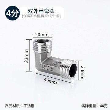 臺彎發貨 實用工具​ 4分內外絲直接對絲接頭6分轉4分不鏽鋼內絲變徑四分水管配件大全