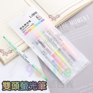 【九元生活百貨】EA 6色雙頭螢光筆 螢光筆 文具