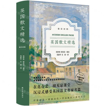 【預購】英國散文精選(英漢對照)(精)丨天龍圖書簡體字專賣店丨9787544790611 (tl2514)