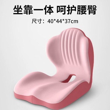 【臺灣出貨】連體靠背一體屁墊椅墊辦公室久坐不累神器美臀墊尾椎減壓護腰座墊