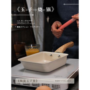 日式加深款46MM深陶瓷方形玉子燒鍋煎鍋不粘鍋燃氣電磁爐