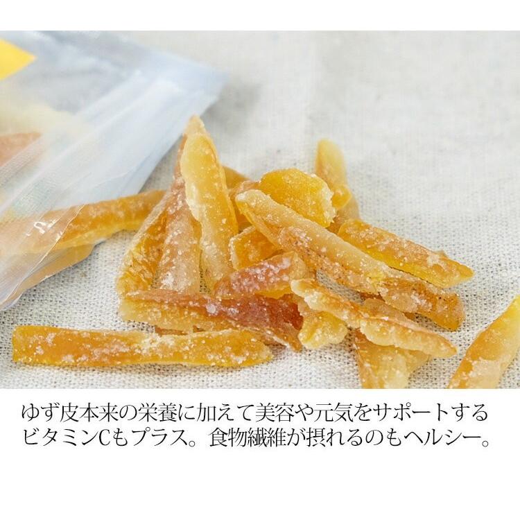 ゆず 国産 ゆず皮 チップス 30g  5袋  送料無料 宮崎県産 ドライフルーツ