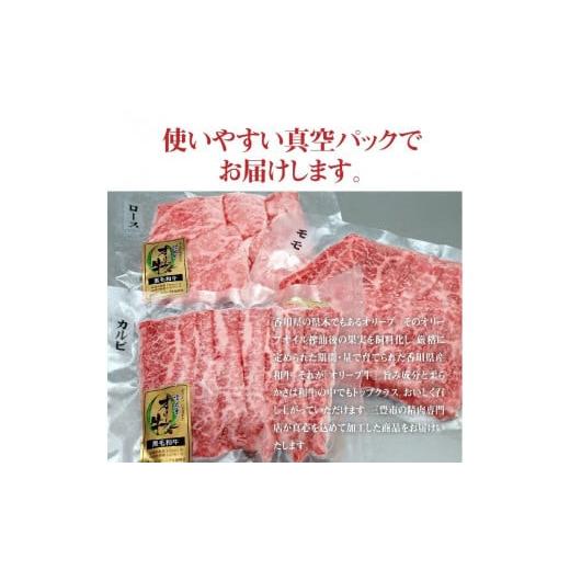 ふるさと納税 香川県 三豊市 M18-0055_オリーブ牛と讃玄豚の焼肉セット450g（オリーブ牛ロース・カルビ／讃玄豚肩ロース 各150g）