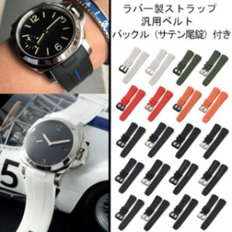 PANERAI 純正ラバーベルト 尾錠用 ブラック 24mm - 時計