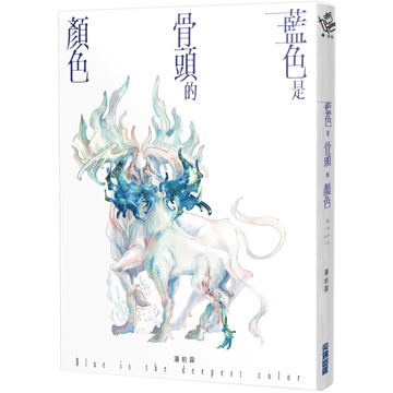 藍色是骨頭的顏色