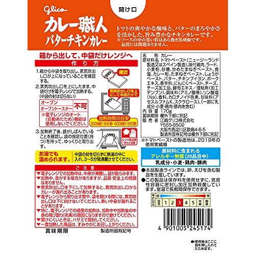 グリコ カレー職人 バターチキンカレー 中辛 170g×10個(レンジ対応 レンジで温め簡単 常温保存 レトルト)