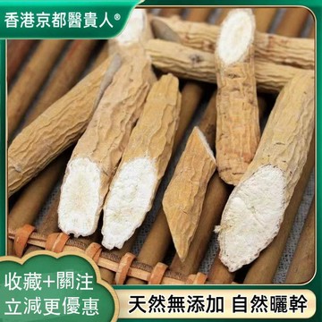 免運🚚 牛大力 牛大力幹 大力幹片 自然曬幹250g-500g