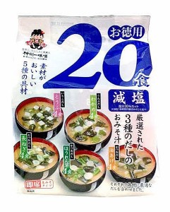 ★まとめ買い★　神州一味噌　お徳用20食 減塩　×24個