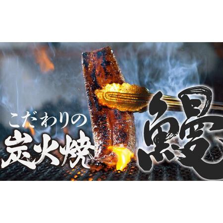 ふるさと納税 四万十地焼き蒲焼鰻2尾セット／Esg-19 高知県四万十町