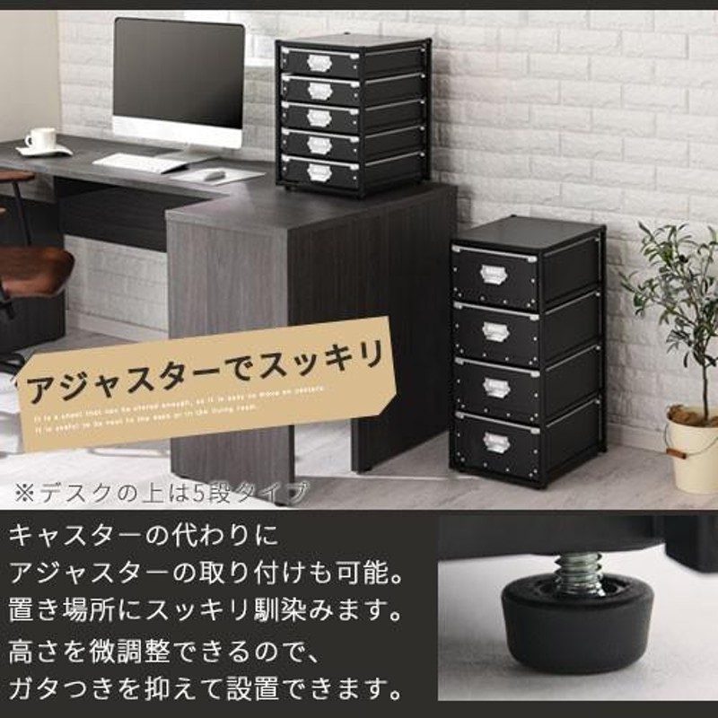 多段 おしゃれ デスク横 収納 スリム キャスター付き チェスト ブラック