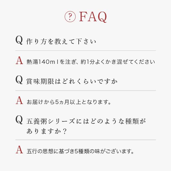 養命酒製造の五養粥 5種セット（5種×各2食）